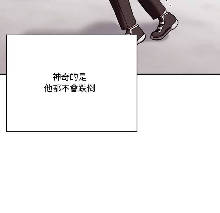 扑通扑通终极密码 - 第21話 - page 134
