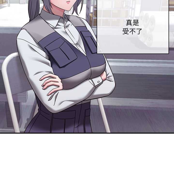 扑通扑通终极密码 - 第21話 - page 138