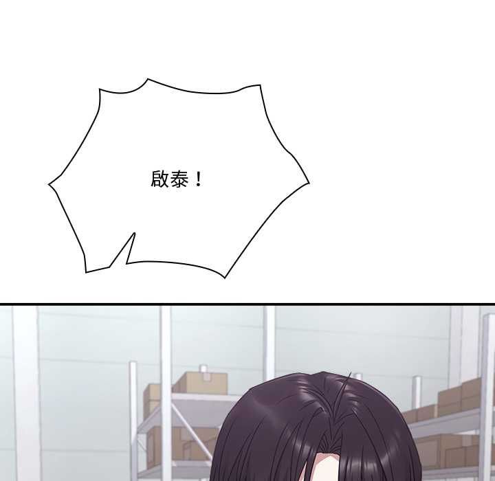 扑通扑通终极密码 - 第21話 - page 139