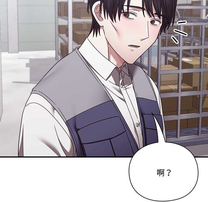 扑通扑通终极密码 - 第21話 - page 140