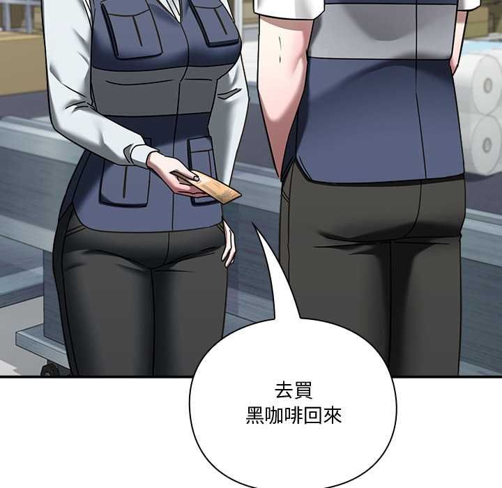 扑通扑通终极密码 - 第21話 - page 143