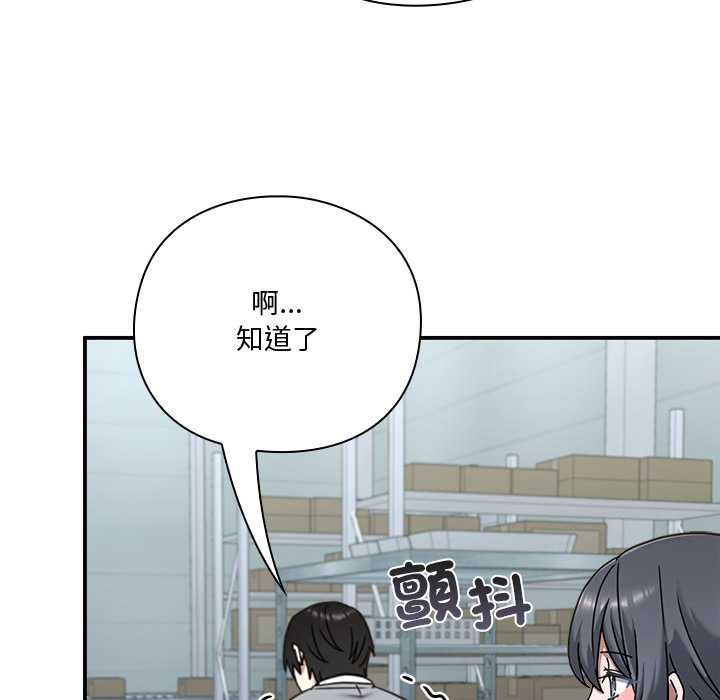 扑通扑通终极密码 - 第21話 - page 144