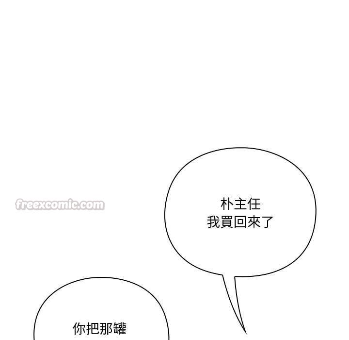 扑通扑通终极密码 - 第21話 - page 150