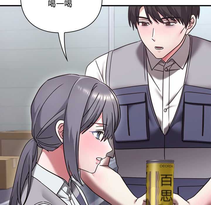 扑通扑通终极密码 - 第21話 - page 151