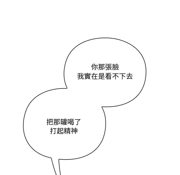 扑通扑通终极密码 - 第21話 - page 153