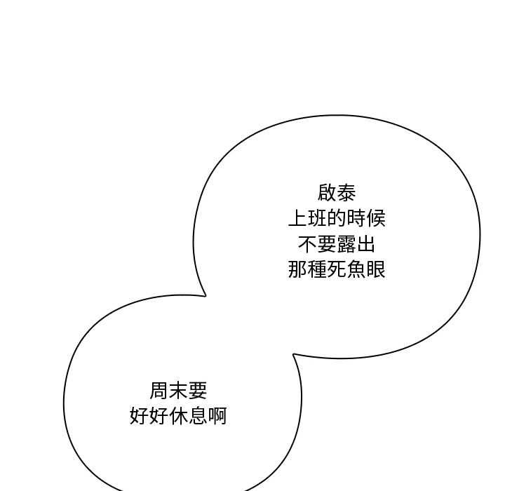 扑通扑通终极密码 - 第21話 - page 157