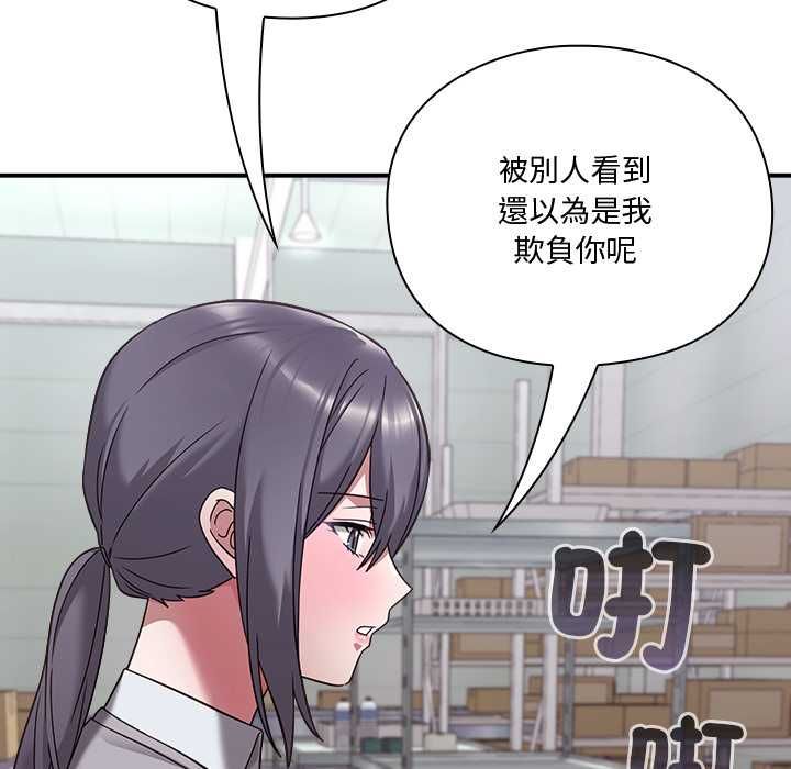 扑通扑通终极密码 - 第21話 - page 158