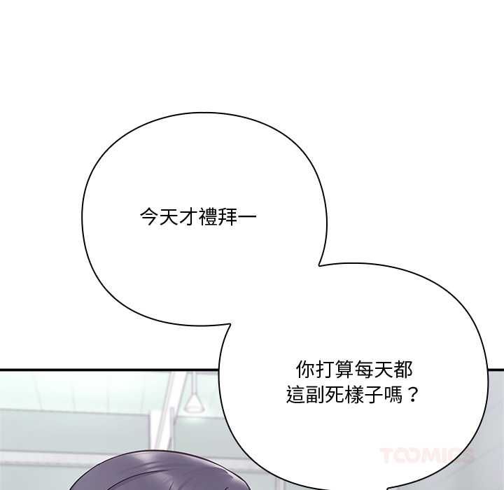 扑通扑通终极密码 - 第21話 - page 160