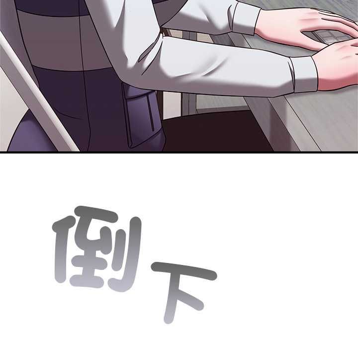扑通扑通终极密码 - 第21話 - page 162