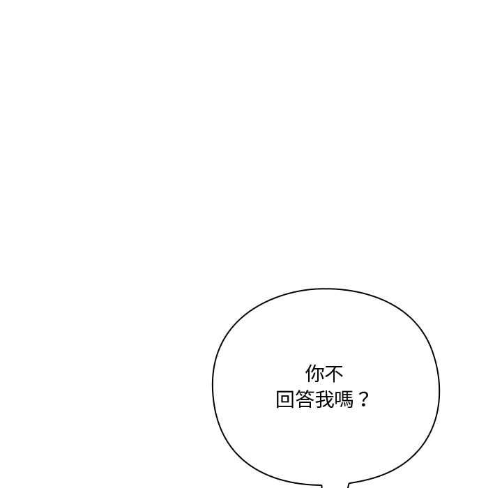 扑通扑通终极密码 - 第21話 - page 163