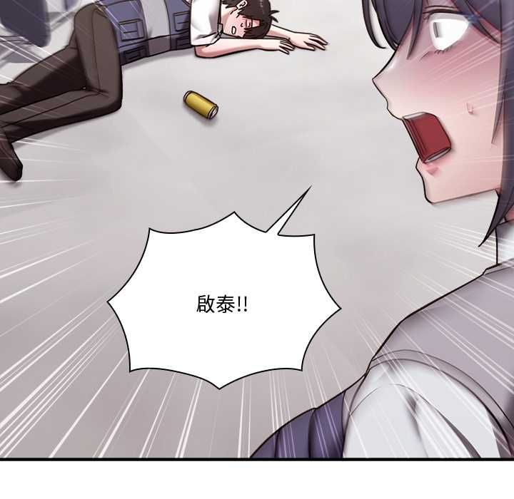 扑通扑通终极密码 - 第21話 - page 168