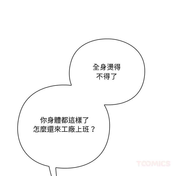 扑通扑通终极密码 - 第21話 - page 172
