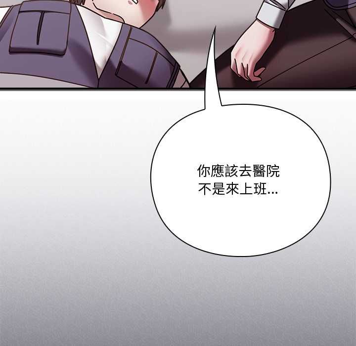 扑通扑通终极密码 - 第21話 - page 174