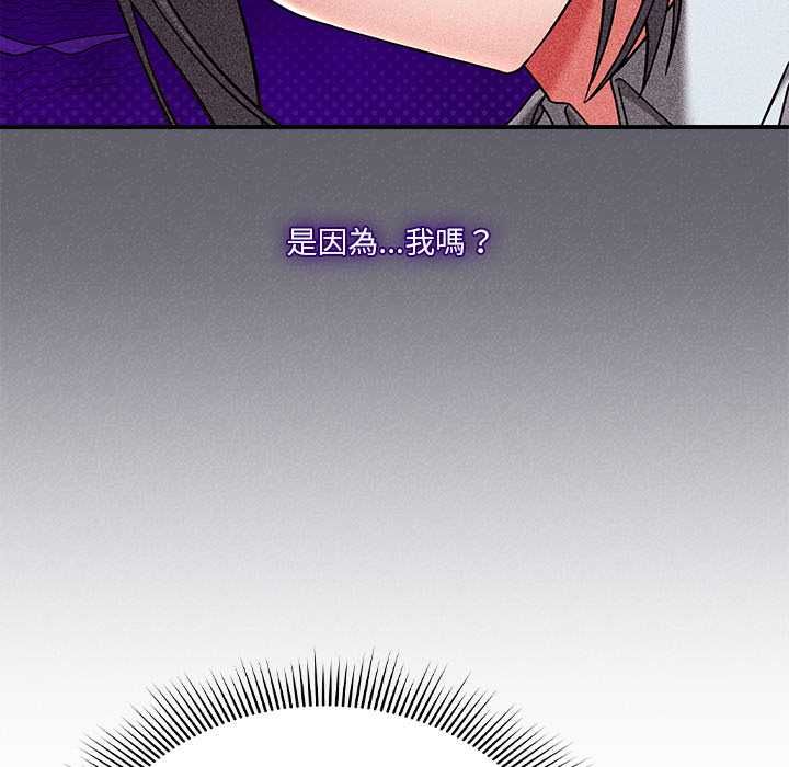 扑通扑通终极密码 - 第21話 - page 176