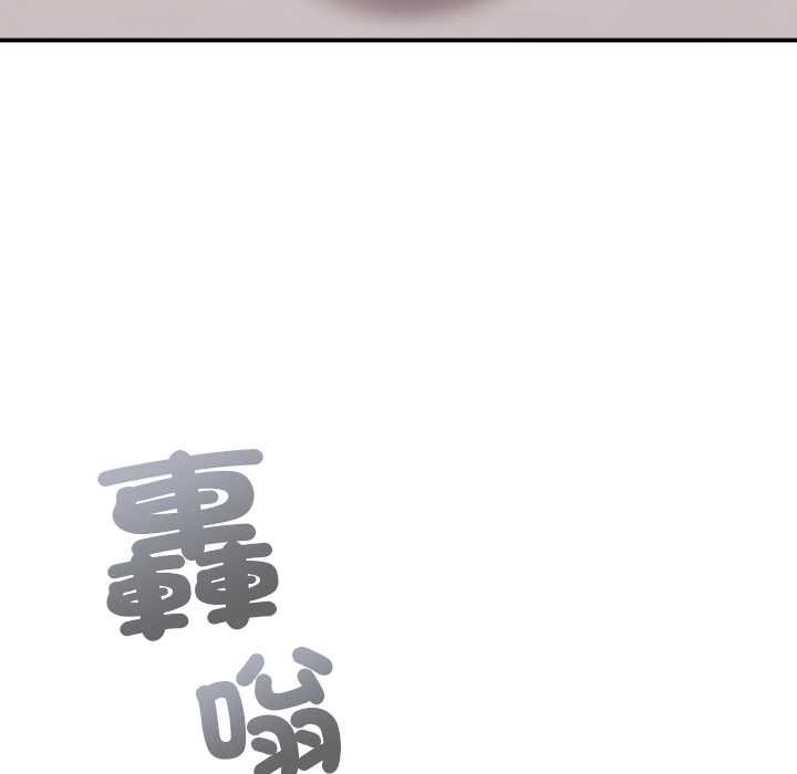 扑通扑通终极密码 - 第21話 - page 179
