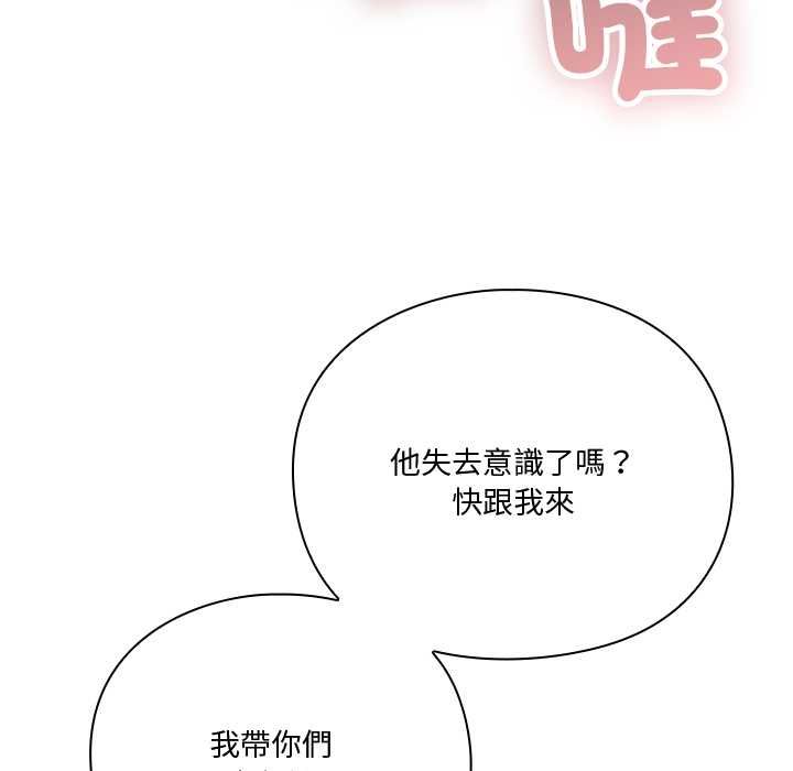 扑通扑通终极密码 - 第21話 - page 187