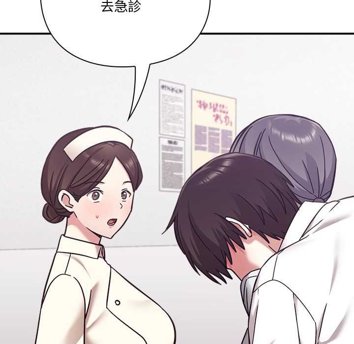 扑通扑通终极密码 - 第21話 - page 188