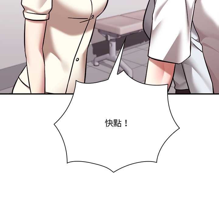 扑通扑通终极密码 - 第21話 - page 189