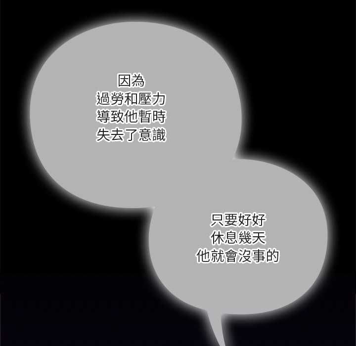 扑通扑通终极密码 - 第21話 - page 197