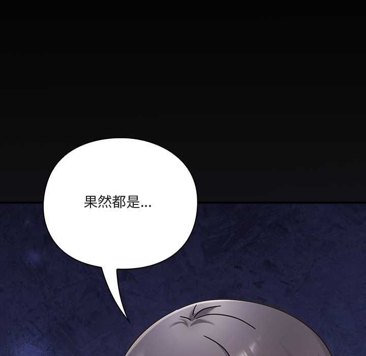 扑通扑通终极密码 - 第21話 - page 200