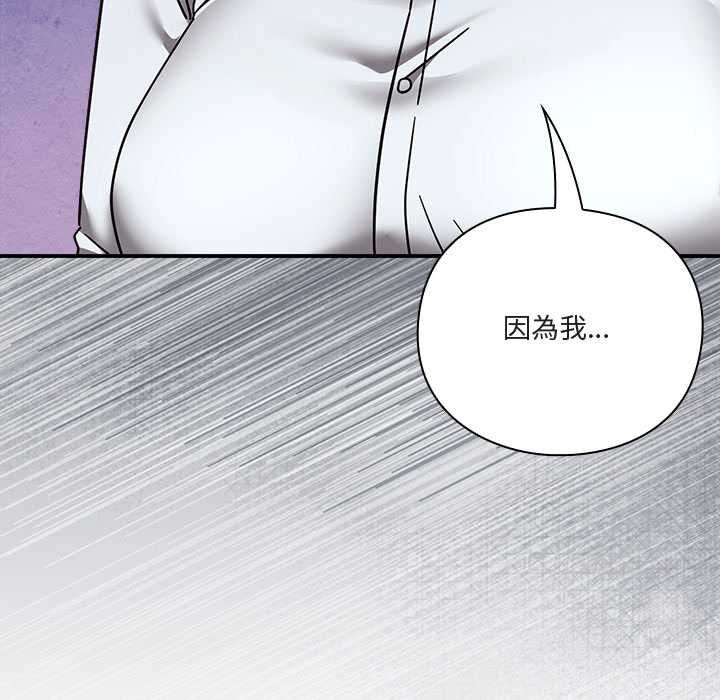 扑通扑通终极密码 - 第21話 - page 202