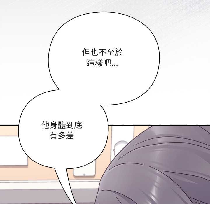 扑通扑通终极密码 - 第21話 - page 203