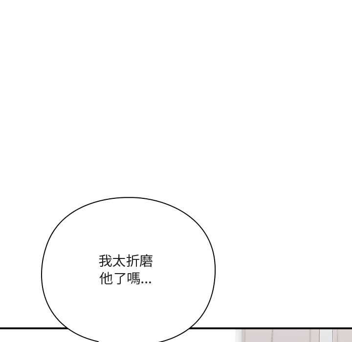扑通扑通终极密码 - 第21話 - page 206