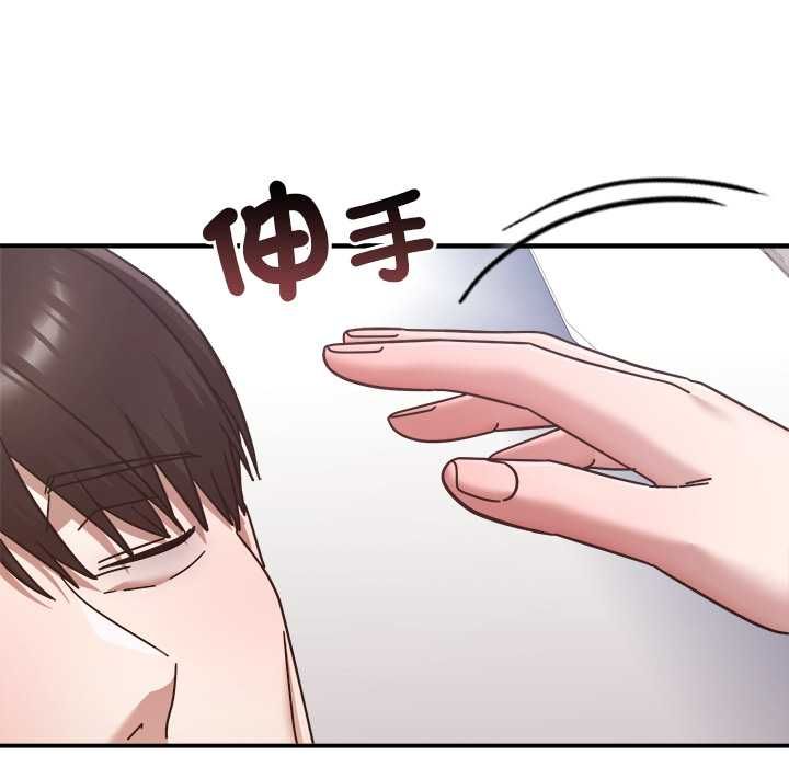扑通扑通终极密码 - 第21話 - page 209