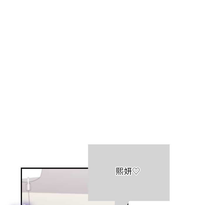 扑通扑通终极密码 - 第21話 - page 219