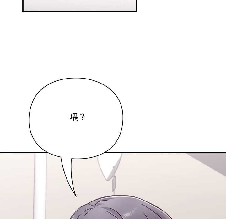 扑通扑通终极密码 - 第21話 - page 221