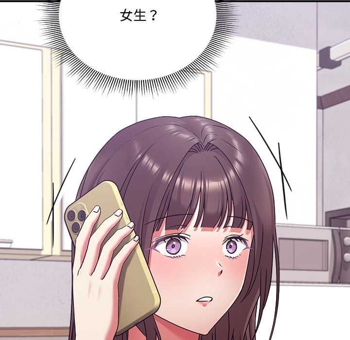 扑通扑通终极密码 - 第21話 - page 224