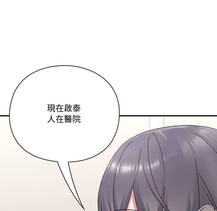 扑通扑通终极密码 - 第21話 - page 226