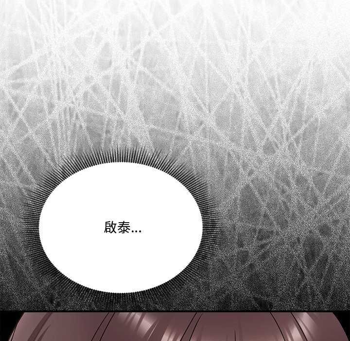 扑通扑通终极密码 - 第21話 - page 228