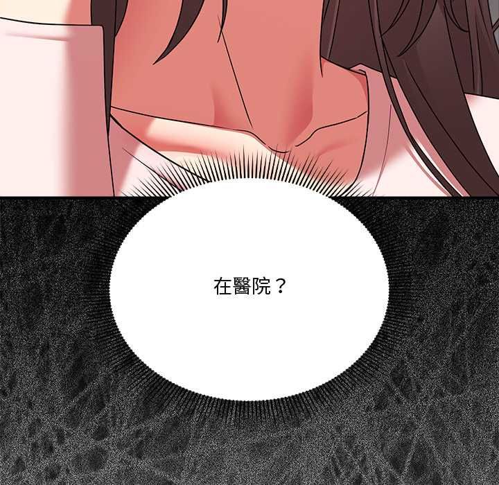 扑通扑通终极密码 - 第21話 - page 230