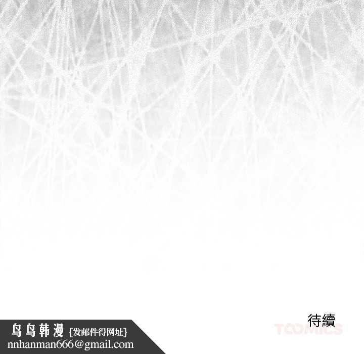 扑通扑通终极密码 - 第21話 - page 232