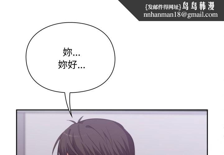 扑通扑通终极密码 - 第5话 - page 1