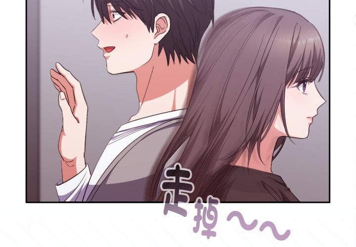 扑通扑通终极密码 - 第5话 - page 2