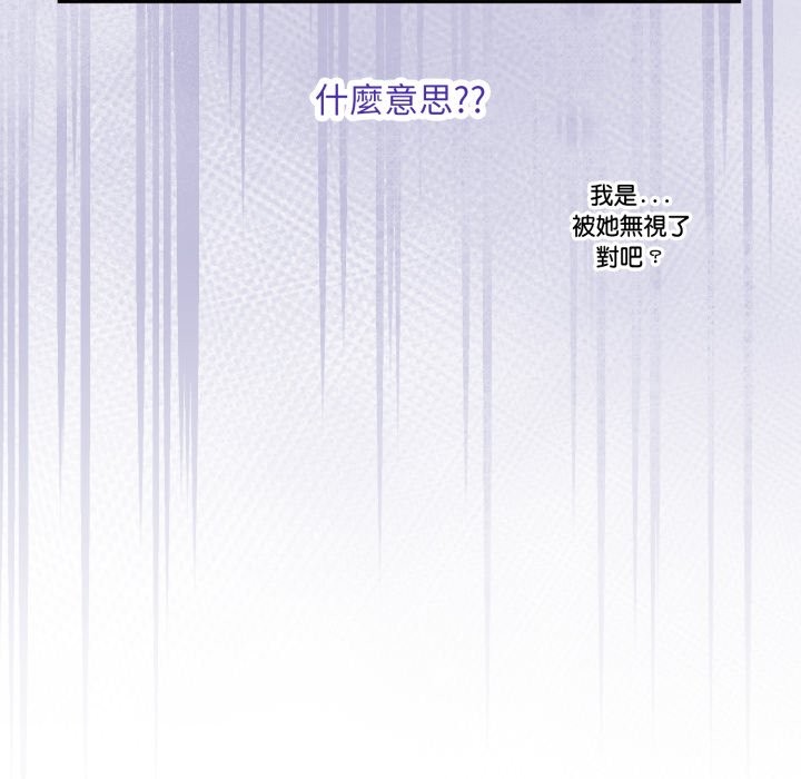 扑通扑通终极密码 - 第5话 - page 9