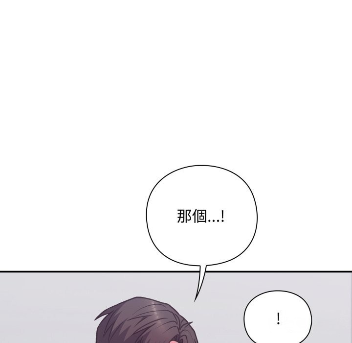 扑通扑通终极密码 - 第5话 - page 23