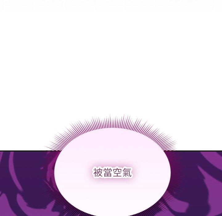 扑通扑通终极密码 - 第5话 - page 30