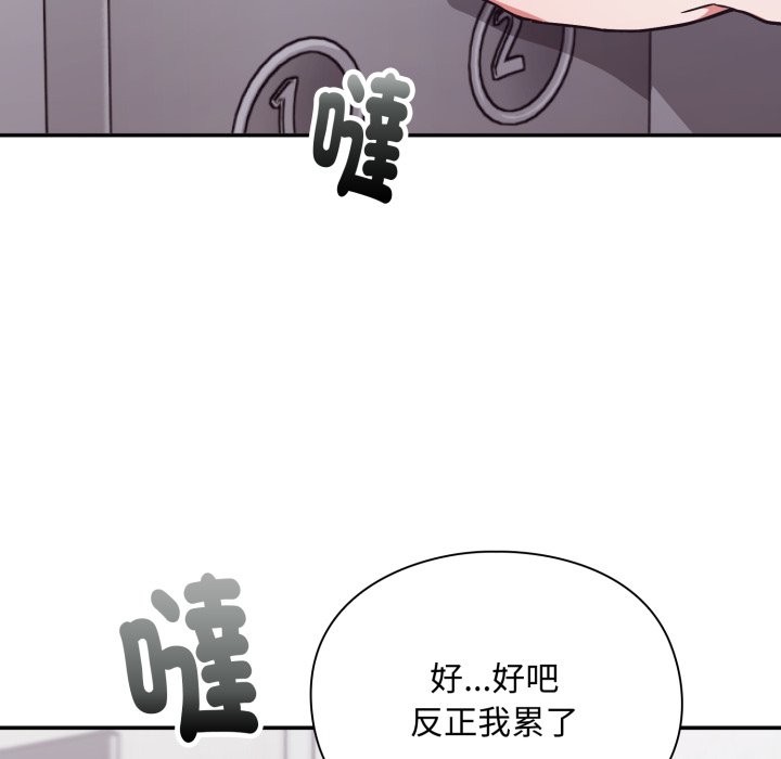扑通扑通终极密码 - 第5话 - page 35