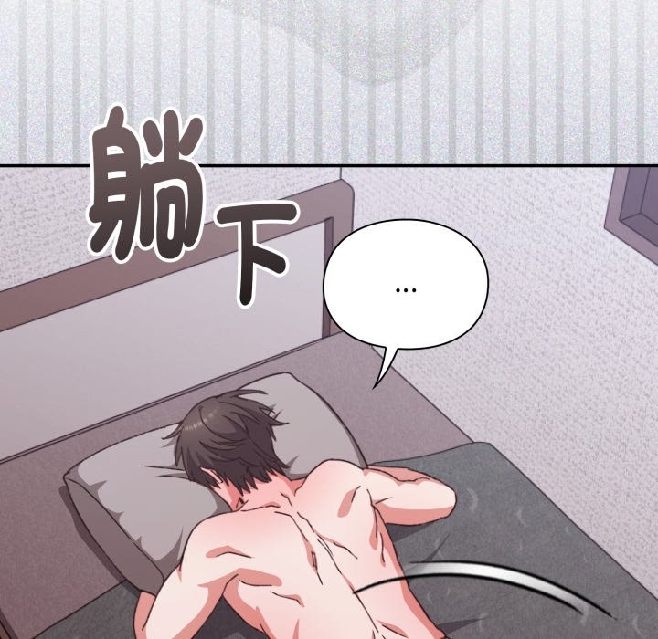扑通扑通终极密码 - 第5话 - page 39