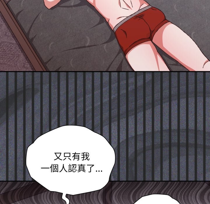 扑通扑通终极密码 - 第5话 - page 40
