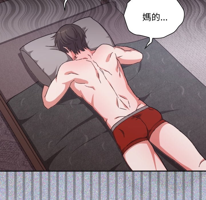 扑通扑通终极密码 - 第5话 - page 41