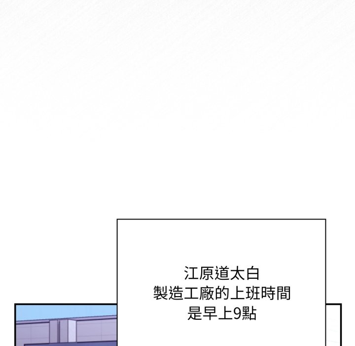 扑通扑通终极密码 - 第5话 - page 44