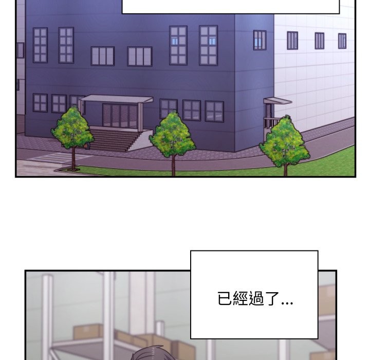 扑通扑通终极密码 - 第5话 - page 45