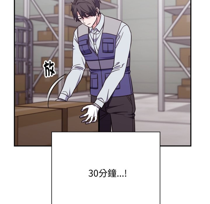 扑通扑通终极密码 - 第5话 - page 46