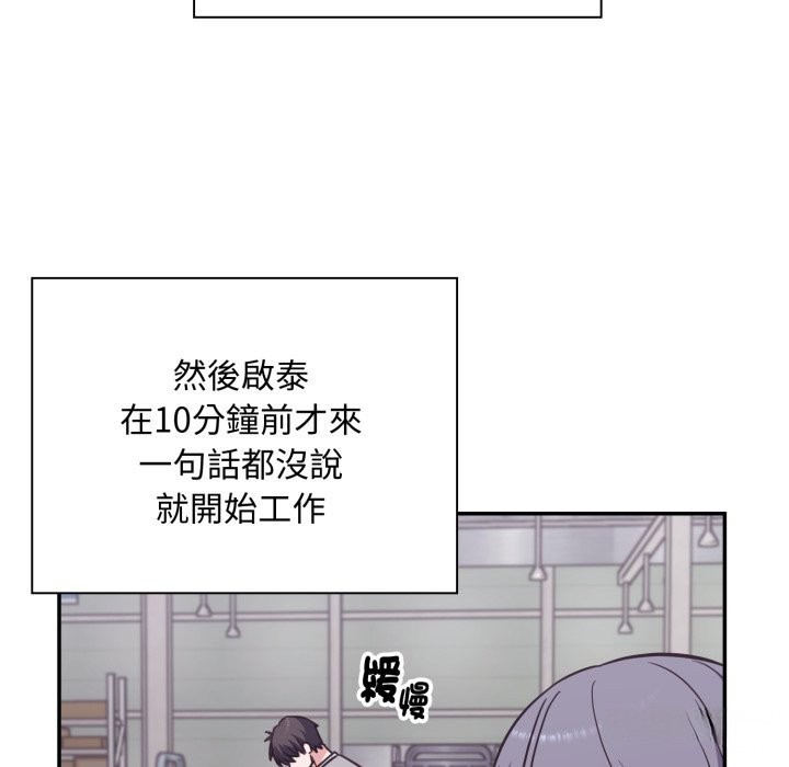 扑通扑通终极密码 - 第5话 - page 47