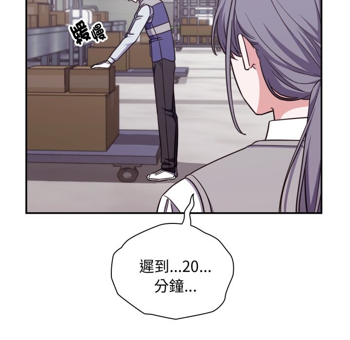 扑通扑通终极密码 - 第5话 - page 48