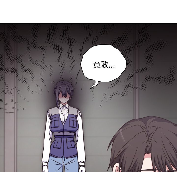 扑通扑通终极密码 - 第5话 - page 49